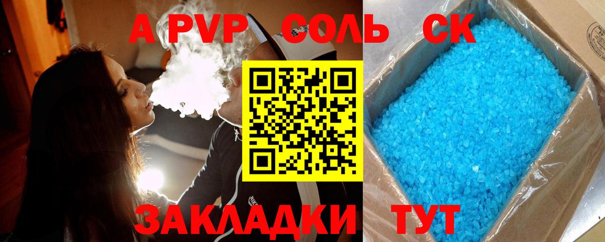 A PVP  Вход с VPN  Озёры  Alfa_PVP кристаллы  Alpha-PVP мука 