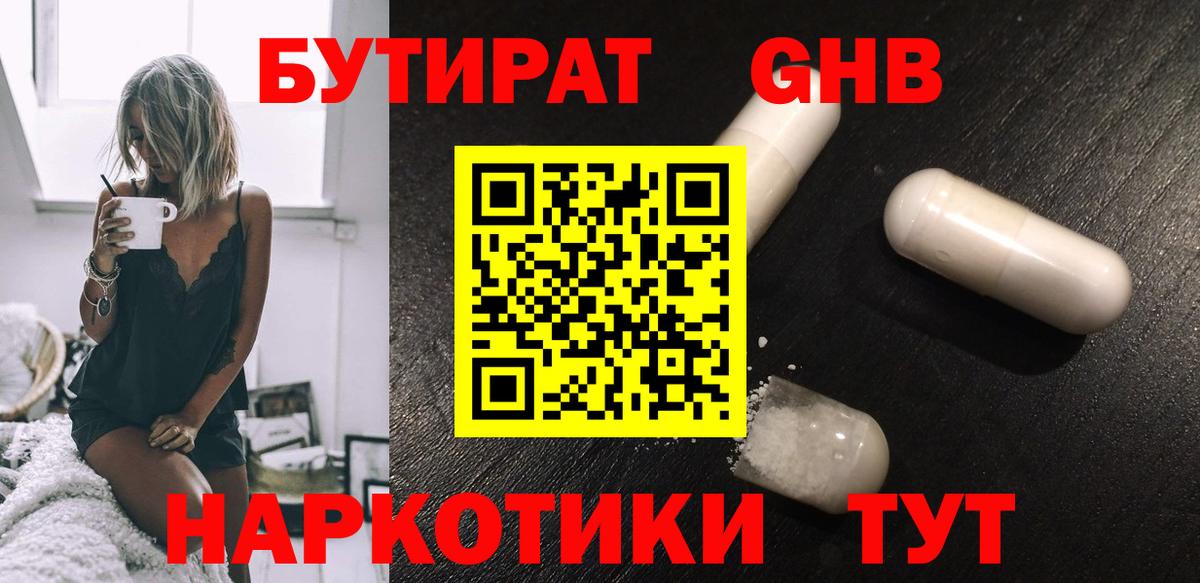 Бутират оксана Озёры