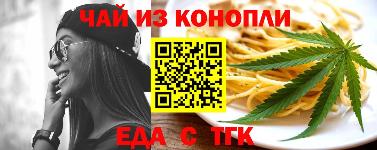 Печенье с ТГК марихуана Озёры