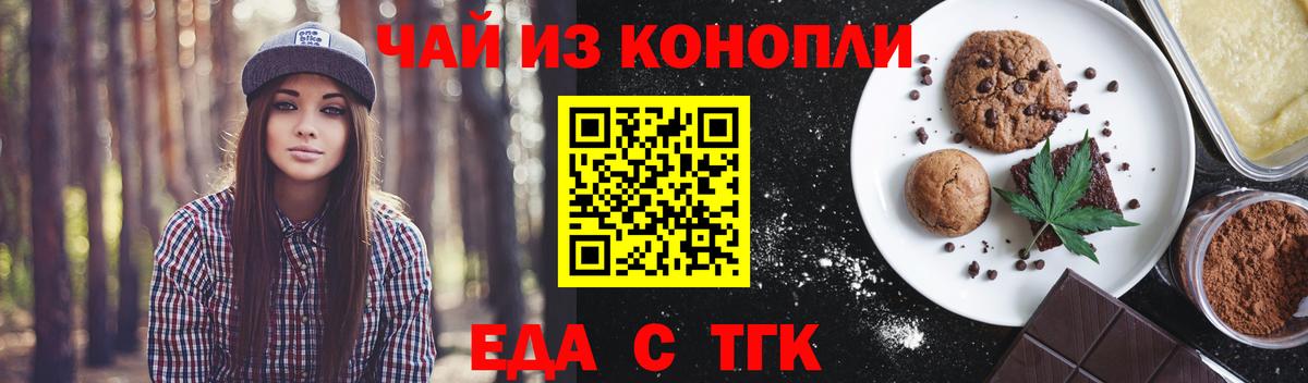 Озёры  Печенье с ТГК конопля  Вход с VPN 