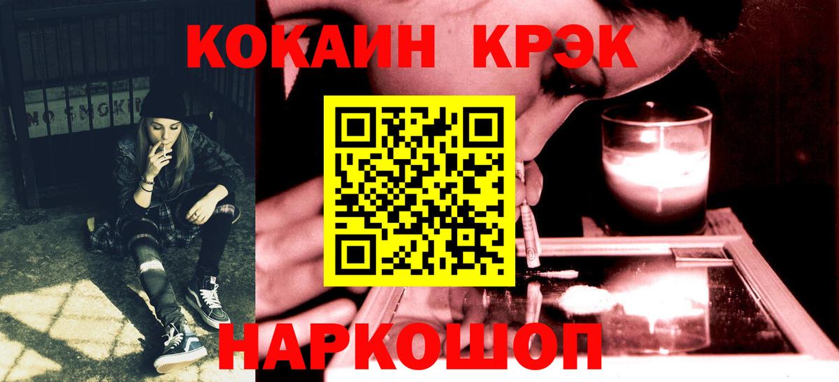 наркота  Вход с VPN  Озёры  КОКАИН Fish Scale 