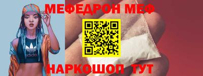 мефедрон VHQ Будённовск
