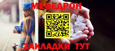мефедрон VHQ Будённовск