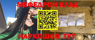 мефедрон VHQ Будённовск