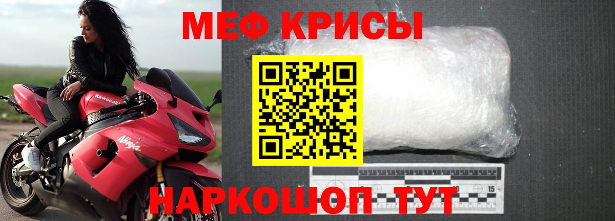 Мефедрон Озёры