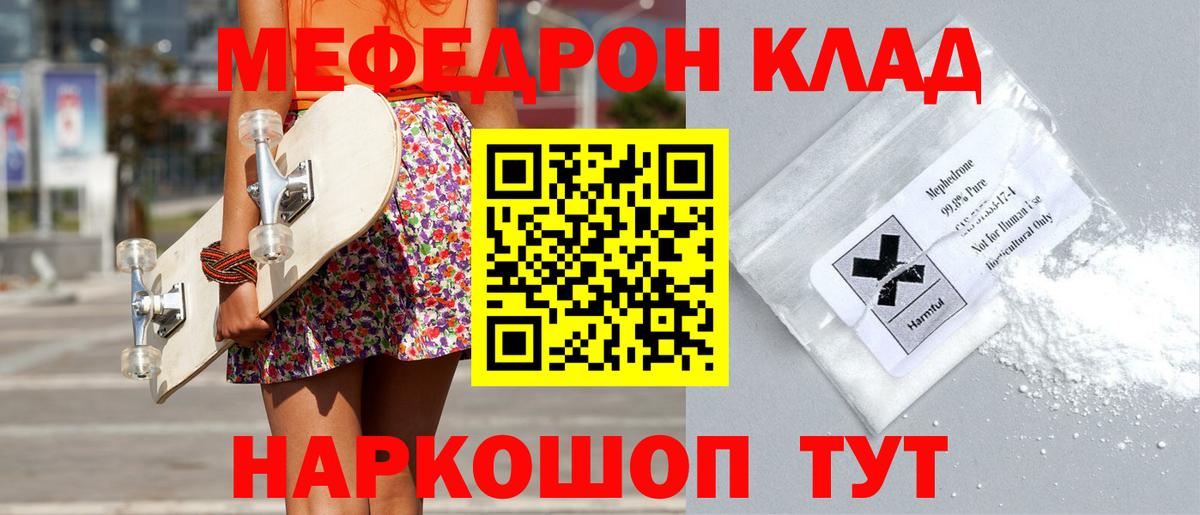 Меф  МЕФ мука  Вход с VPN  МЯУ-МЯУ  МЯУ-МЯУ VHQ  Озёры 