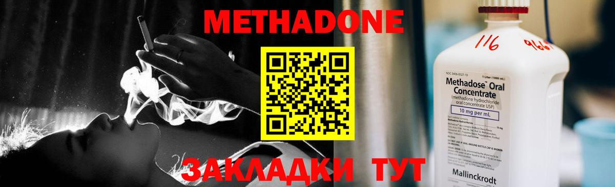 Озёры  МЕТАДОН кристалл  Вход с VPN  МЕТАДОН кристалл 