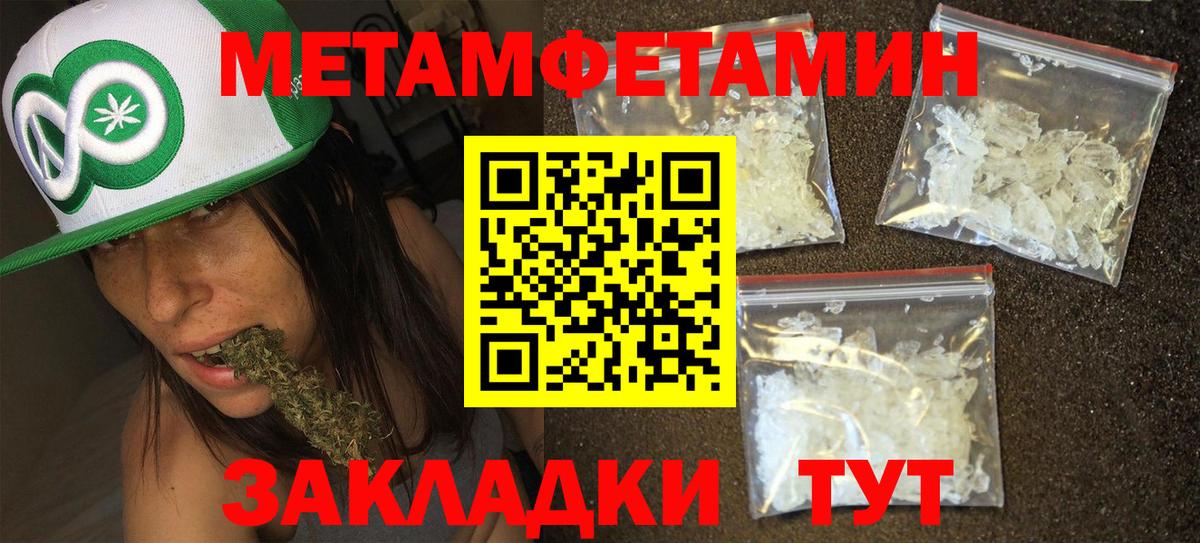Метамфетамин мет Озёры