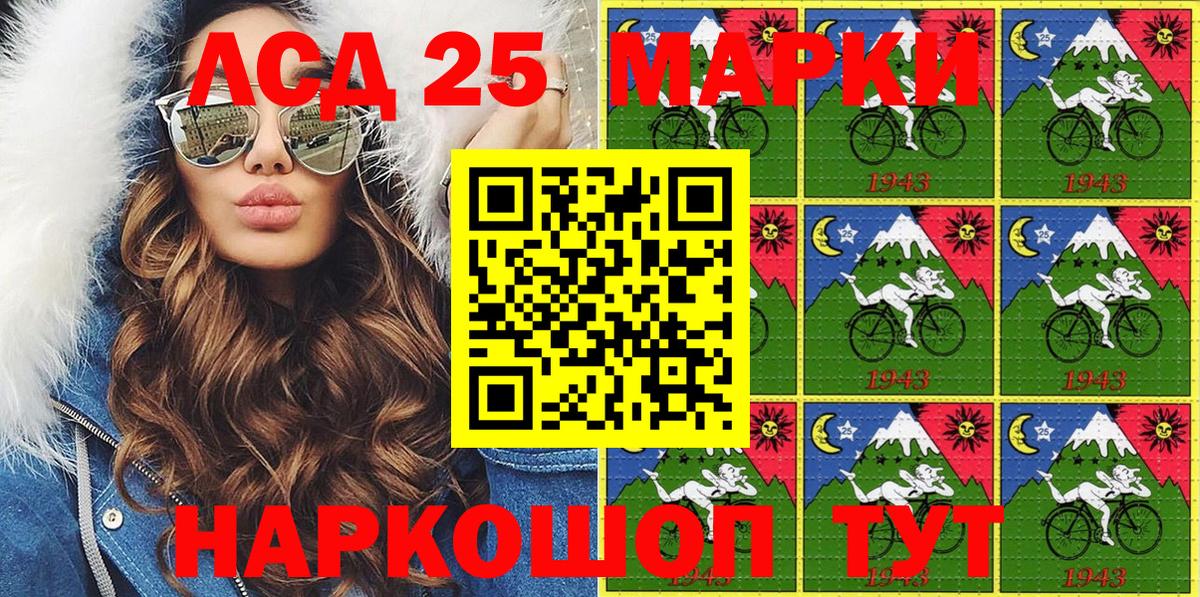 Марки 25I-NBOMe 1,5мг  Вход с VPN  Марки 25I-NBOMe 1,5мг  Озёры 