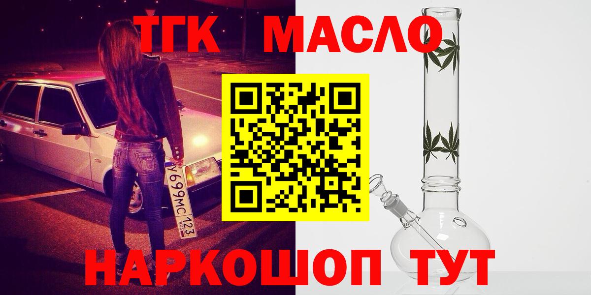 ТГК вейп Озёры