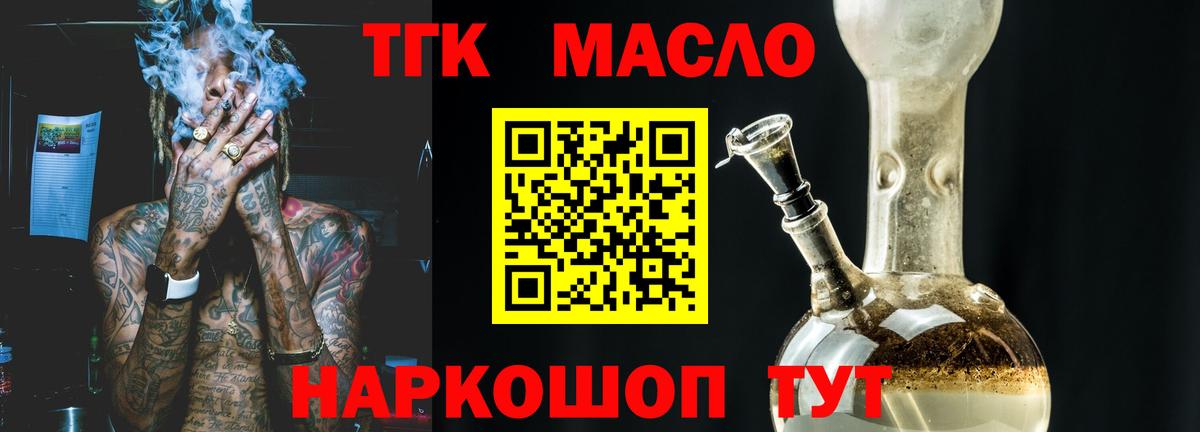 ТГК концентрат  ТГК THC oil  Озёры  Вход с VPN 